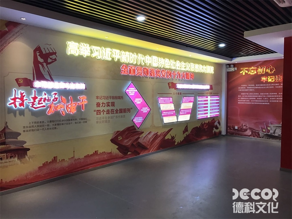 黨展廳設(shè)計