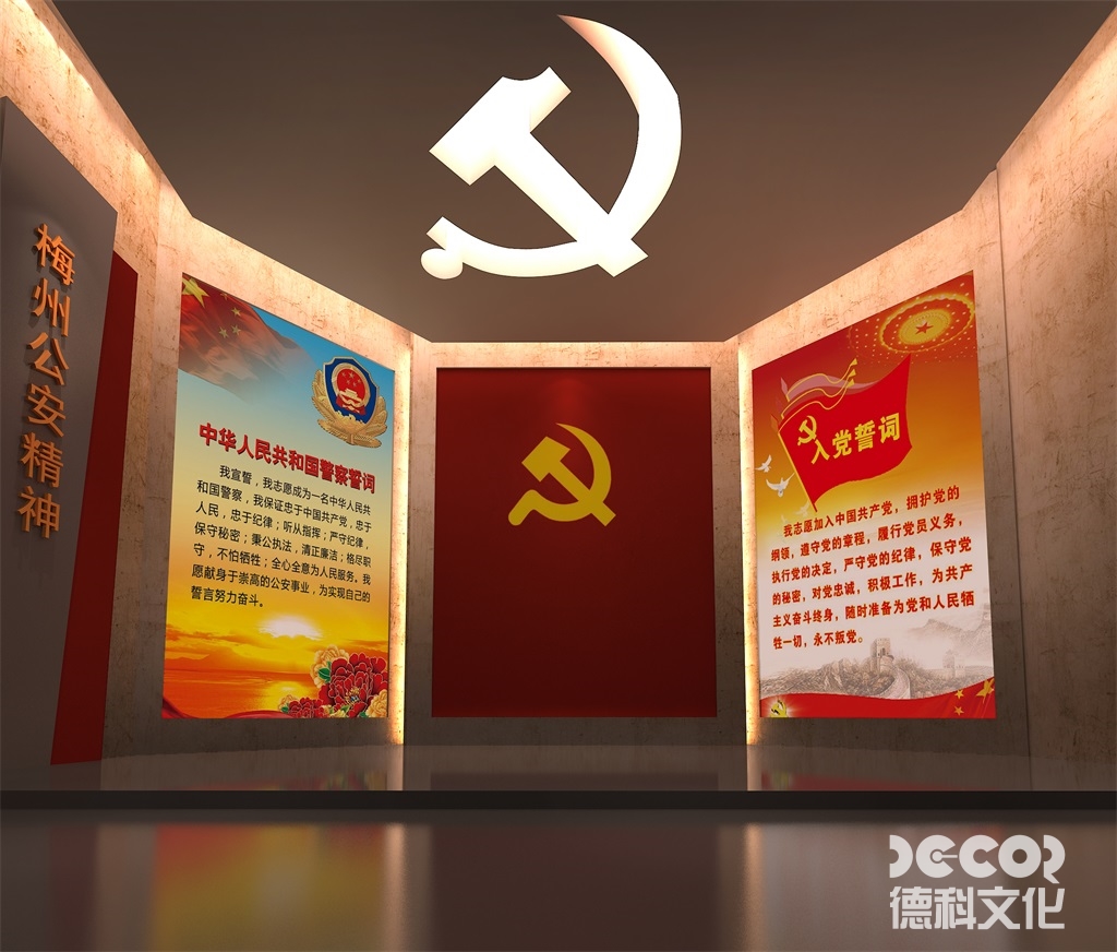 黨政展廳設(shè)計(jì)