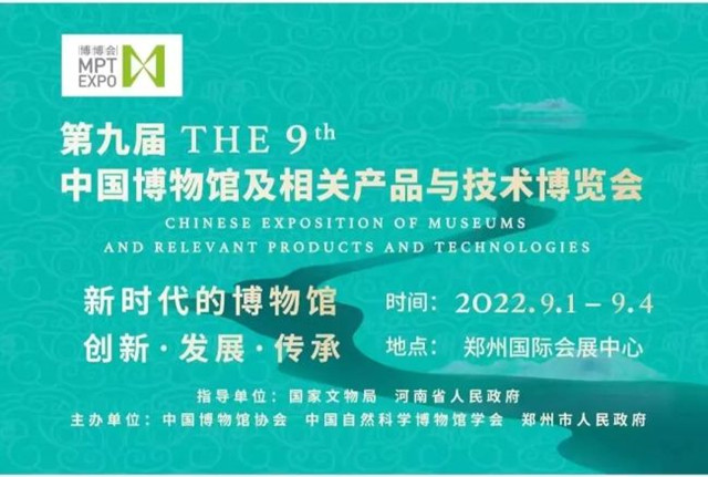 17個專業(yè)委員會于第九屆“博博會”期間召開學術會議