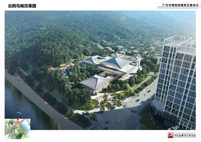 廣元市博物館遷建項目建筑方案設(shè)計公開征求意見公告