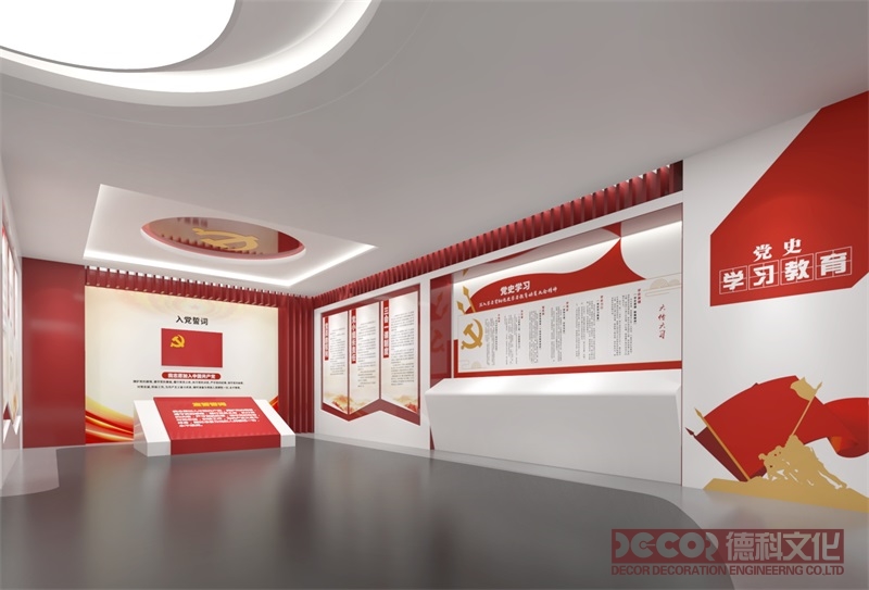 沉浸式智慧黨建館設計如何應用沉浸式布展?