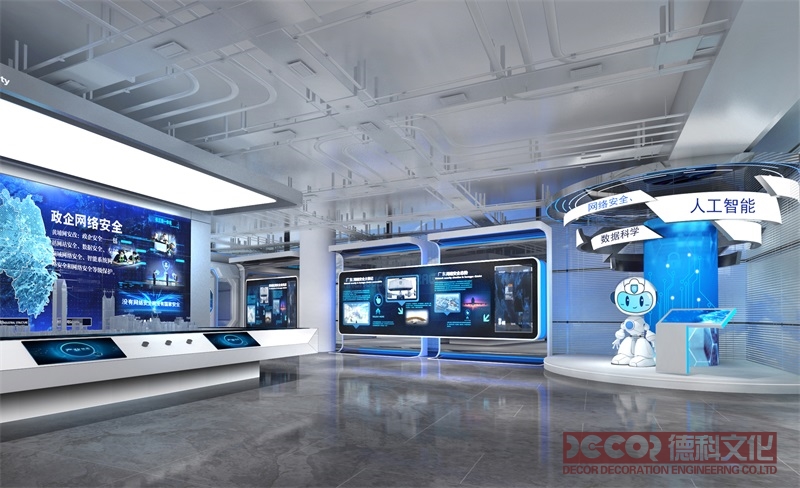 數(shù)字展館設(shè)計(jì)改造方案