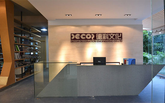 德科裝飾設(shè)計